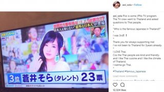 'อาโออิ' โพสท์'คิดถึงเมืองไทย'...