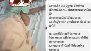 เรียกว่าเด็กเลวจะเกินไปไหม? ป.3 จ้าง ป.5 รุมโทรม เด็กหญิง ป.1 และยังพยายามฆ่าด้วยการจับกดน้ำ