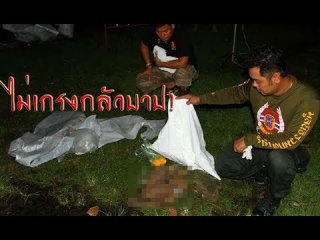 ไม่เกรงกลัวบาป! พบศพเด็กทารก