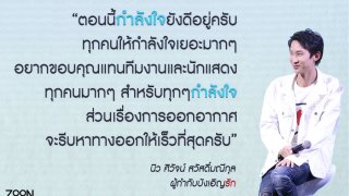 &ldquo;บังเอิญรัก&rdquo; ซีรีส์วายที่ต้องฝ่าขวากหนามในโลกเสรี ท่ามกลางกำลังใจจากทุกฝ่าย