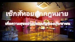 แคมเปญรณรงค์ &middot; สภานิติบัญญัติแห่งชาติ: เซ็กส์ทอยถูกกฎหมาย &middot; Change.org