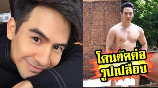 โป๊ป ชี้อยู่ที่จิตสำนึก หลังถูกตัดต่อรูป