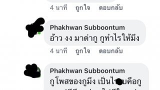 เกย์ สาวสองรุมด่าหญิงที่ดูถูกว่าผิดเพศ!!!