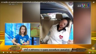 หวาดเสียว สาวโดนอายไลเนอร์ทิ่มตาขณะแต่งหน้าบนรถ