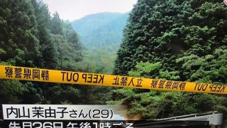 เลือดเย็น! 3 หนุ่มญี่ปุ่นออนไลน์ นัดฆ่าพยาบาลสาว โดยที่ทุกคนไม่รู้เคยจักกันมาก่อน