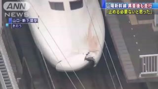 สยอง! รถไฟชินคันเซ็นได้ยินเสียงประหลาด นึกว่าชนสัตว์ มารู้อีกทีพบกว่าคนชนตาย พบเศษเนื้อคนติดที่หัวกระสุน