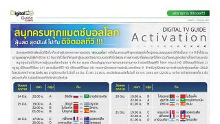 คืนนี้ รอดู เยอรมนี กับ สวีเดน ใครเชียร์ใคร มาๆ มาคุยกัน