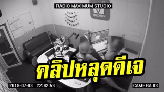 ว่อนเน็ต ดีเจหนุ่มยูเครนกินตับกลางห้องจัดรายการ