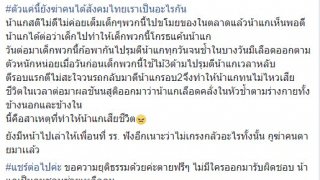 เด็กไม่ดี! ปี2018 ใช้ไม้ตีคนสติไม่ดีตอนหลับ ไม่สาแก่ใจวกกลับมารอบ2ตีจนตาย เหตุเพราะไปต่อว่าที่เด็กขโมยของในตลาด