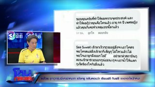 "ยิ่งอ่าน ยิ่งอารมณ์ขึ้น" สงสารเด็ก หนุนเอาผิดถึงที่สุด ถูกรุ่นพี่เตะผ่าหมากจู๋ช้ำ
