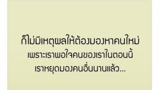 รักแท้ LGBT มีไหม กับการคบใครแค่คนเดียวไปนานๆ