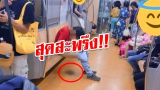 สุดจะกลั้น กลางรถไฟฟ้าที่ญี่ปุ่น