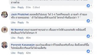 สาวเจอถุงยางในแกง จับผิดเป็นจุดๆ แบบนี้โป๊ะแตกแค่ไหน