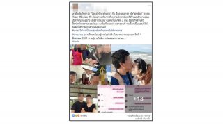 อุทาหรณ์สอนหญิง! สาวถูกแฟนหนุ่มหลอกพาไปทำแท้ง