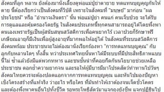'อั้ม เนโกะ' โพสท์แขวะการเมือง สังคมที่ลูกหลานเลี้ยงดูพ่อแม่ปู่ย่าตายายจนตายเป็นสังคมวิบัติ เพราะสวัสดิการรัฐไม่ดีพอ