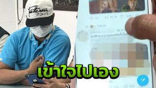 วันละกลอน"คดีพลิก!! หนุ่มสารภาพ &ldquo;ผมถ่ายเอง&rdquo; คลิประเริงรักแฟนสาว แจ้งความเท็จ เจ้าของโรงแรมจ่อฟ้อง!?เวร!