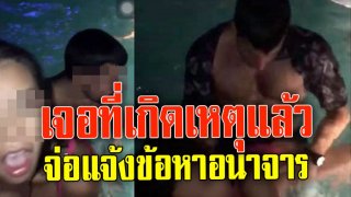 ตำรวจรับไม่ได้ทำพัทยาเสียชื่อเสียง! จ่อแจ้งข้อหา 2 ฝรั่ง มือถ่ายคลิปโดนด้วย