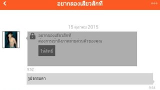 สั่งสอบ &ldquo;เจ้าอาวาส&rdquo; หลังข้อความเสียวๆหลุด คุยโปรแกรมชาวสีม่วง