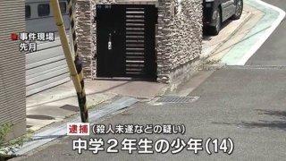 ด.ช.ญี่ปุ่นวัย14 แทงหญิงส่งหนังสือพิมพ์ แค่ระบายความเครียด อยากฆ่าคนโดยไม่สนว่าจะเป็นใคร