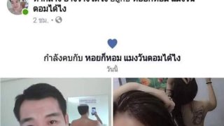 สนั่นโซเชียล!! เมื่อชายหญิง ตั้งโปรไฟล์พิลึกแบบนี้ ทำให้ชาวเน็ตคอมเม้นต์มือแทบพัง