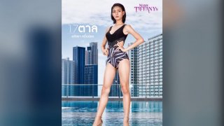 จับตา!!! ตัวเต็ง .. ตาล-อภัสรา ผู้เข้าประกวด Miss Tiffany&rsquo;s หมายเลข 17