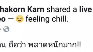 ว้ายๆๆๆ​ แรงค่ะ!!! ใครไม่เคยโดน​ ถือว่าพลาดหนักมาก?