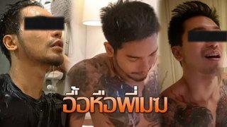 พี่เมฆ สวก. เก็บสะโพกเอาไว้โยกกับคนที่ใช่ฮาๆ...