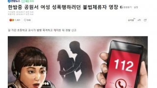 งามหน้าอีก! สื่อเกาหลีใต้ เผยผีน้อยไทย พยายามข่มขืนสาวเกาหลีใต้