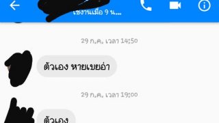 เตือนภัย! นักศึกษาหญิง บุคคลอันตรายกระทำอนาจารหลังหลอกลวงให้ถ่ายภาพ...