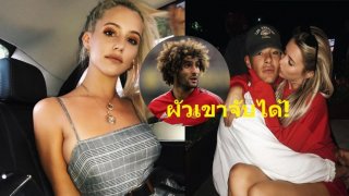 ไม่เนียน! "เฟลไลนี่" แอบหยอดสาวหวังตีท้ายครัว...