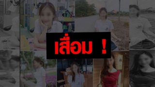 เสื่อมมาก! ชาวเน็ตแชร์ภาพ นศ.แพทย์ แล้วคอมเม้นท์กันเสื่อมเกิน