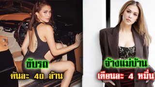 หลายคนอาจยังไม่รู้! 9 เรื่องจริงของสาว &ldquo;แพร วทานิกา&rdquo; ดีไซเนอร์ไฮโซสุดแซ่บ แห่งแบรนด์ Vatanika