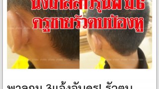 วันละกลอน"เพลียจิต!ครูหึงโหด!กกหูระรัวนักเรียนม.3!ข้อหาใกล้ชิดสาวม.6 เรื่องยาวถึงตำรวจ!