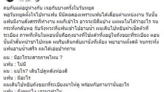 ไม่ทำการบ้านบ่อยเป็นเหตุให้แฟนนอกใจ หรือระยะทางที่ห่างไกลเป็นจุดเริ่มต้นของมือที่สาม