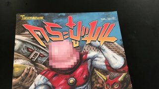 เพจดังเผยการรีวิว!! ตำราเพศศึกษาที่แหกม่านยางอายของบรรพชน เพื่อให้เด็กๆ (และไม่เด็ก) มีความรู้เรื่องเพศอย่างถูกต้องและสบายใจ