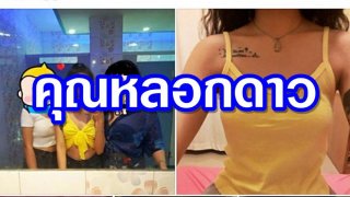 คุณหลอกดาว!! ถึงกับลั่น!!สาวซื้อเสื้อผ่านเน็ต กลับได้แบบที่เกินคาดมา