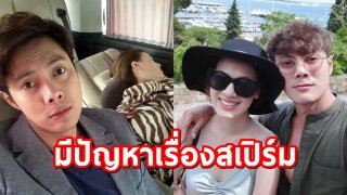 แมน การิน ตรวจพบว่ามีปัญหาเรื่องสเปิร์ม อาจมีลูกยาก แต่ยังไม่ต้องเป็นกังวล