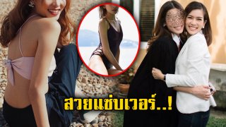 ดีกรีไม่ธรรมดา! เปิดวาร์ป &ldquo;บิว&rdquo; น้องสาวไบร์ท พิชญทัฬน์ สวยแซ่บมาก..แถมเก่งไม่แพ้พี่!