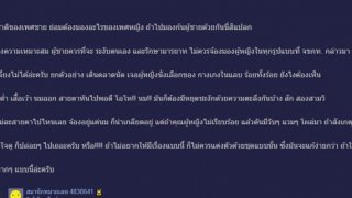 เมื่อไหร่ผู้ชายจะเข้าใจคะ ว่าผู้หญิงใส่ขาสั้นไม่ได้ทำเพื่อให้ผู้ชายมอง?