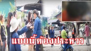 ประหารเถอะ!! ติดคุกเพราะข่มขืนผู้หญิงอายุ50 ออกมาก็ข่มขืนเด็กอีก ก่อเหตุซ้ำซาก