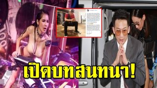 เปิดบทสนทนา! &ldquo;แนท เกศริน&rdquo; กับ &ldquo;โอ๊ค พานทองแท้&rdquo; ในช่วงที่เจอมรสุมชีวิต