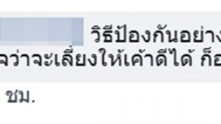 ชาวเน็ตโพสต์โดนใจ!! ถ้าเลี้ยงลูกให้ดีไม่ได้ควรทำแบบนี้ กรณีป.4 โดนดึงผม