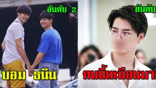 5 ดาราหนุ่มชายทั้งแท่ง แต่ โดนเข้าใจว่ารักเพศเดียวกัน