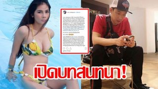 บทสนทนา! &ldquo;แนท เกศริน&rdquo; กับ &ldquo;โอ๊ค พานทองแท้&rdquo; ในช่วงที่เจอมรสุมชีวิต