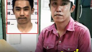 จับแล้ว!หนุ่มหื่น #ล่วงละเมิดสาว อายุ 19 ปี