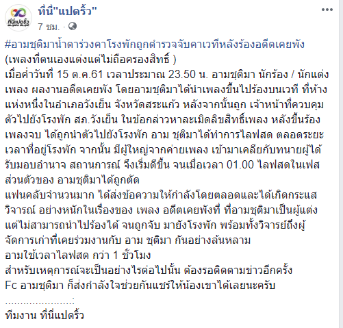 เรื่องจริง 10 ข้อของ “อาม ชุติมา” ที่หลายคนยังไม่รู้