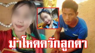 จับได้แล้ว!! หนุ่มฆ่าข่มขืนควักลูกตา 2 นักเรียนสาว ในประเทศลาว