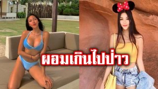 &ldquo;หวาย&rdquo; โพสต์ภาพหุ่นเพียว ถูกทักหนักว่า ผอมเกินไปหรือเปล่า