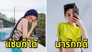 เซ็กซี่ก็ได้ น่ารักก็ดี ส่องภาพ &ldquo;กวาง เดอะเฟซ&rdquo; กับ 2 ลุคเที่ยวทะเลแซ่บเวอร์!