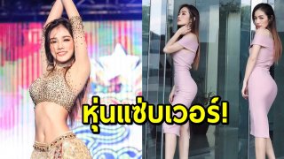 รวมภาพหุ่นสุดเป๊ะของ &ldquo;กระแต อาร์สยาม&rdquo; เอวบาง หุ่นลีน แซ่บมากเวอร์
